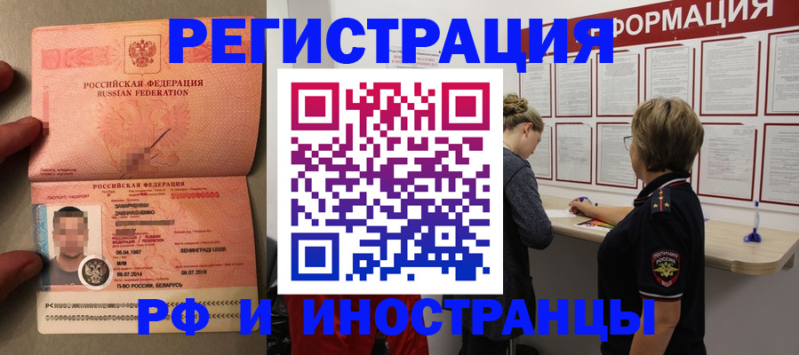временная регистрация гарантия в Зее